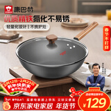 康巴赫（KOBACH）炒锅 无涂层防锈精铁锅平底炒菜锅电磁炉明火通用32cm