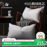 La Torretta 枕头枕芯  95白鹅绒贡缎羽绒枕星级酒店 高枕 一只装1400g