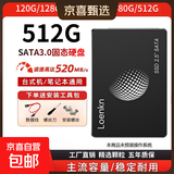 SSD固态硬盘2.5寸台式机笔记本电脑pc固态硬盘SATA3.0接口游戏办公存储系统固体硬盘 512GB