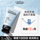欧莱雅男士专用水能控油洁面膏100ml洗面奶氨基酸去角质护肤品