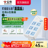 公牛（BULL）安全插座插排【需自行接线】无线插排 拖线板 新国标电源转换器 【六位总控|新国标】(自行接线)GN-109K