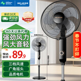 美菱（MeiLing） 电风扇家用摇头落地扇节能电扇宿舍办公室客厅大风量循环扇 16英寸【机械款/三档风速】风大音轻