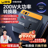闲鸟车载逆变器12v24v转220v纯正弦波大功率快充点烟器电瓶电源转换器 旗舰快充【12/24V通用】液晶数显 汽货车通用多功能变压器插座插排