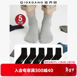佐丹奴Giordano 袜 18155001