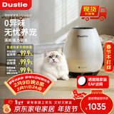 达氏（Dustie）空气净化器吸猫毛宠物毛发除过敏原除异味紫外线除菌室内空气净化机卧室专用除尘除螨净化器180P