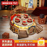 若客（ROKR）转转杯 八音乐盒积木拼图diy手工拼装模型玩具新年生日情人节礼物
