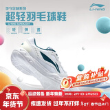 李宁（LI-NING）羽毛球鞋男女情侣款火箭鞋网球鞋乒乓球鞋贴地飞行运动鞋