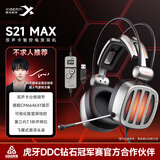 西伯利亚（XIBERIA） S21电脑头戴式电竞游戏耳麦主播不求人吃鸡听声辨位绝地求生有线耳机带麦 S21MAX铁灰【6646x1双声卡智控】