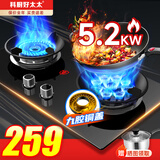 科厨好太太燃气灶天然气煤气灶双灶具大火力嵌入式聚能猛火节能天然气灶液化气炉灶台式 (天然气)九腔鸳鸯+防爆玻璃+ 铜盖 大火力