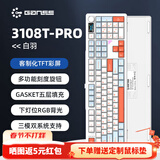 GANSS 3087TPro/3104TPro/3108TPro客制化机械键盘高斯三模RGB无线键盘蓝牙2.4G有线热插拔办公游戏键盘 3108TPro白羽【下灯位三模RGB】 KTT风信紫轴（厂润）