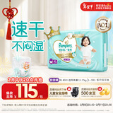 帮宝适散热王者一级帮拉拉裤新生儿婴儿尿不湿尿片超薄透气XL40