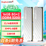 金百达（KINGBANK）16GB(8GBX2)套装 DDR4 3200 台式机内存条 银爵 C16 适配黑神话悟空
