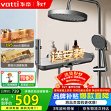 华帝（VATTI）淋浴花洒套装卫浴花洒全套枪铜主体灰琴键四功能增压花洒喷头顶喷