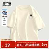 雪中飞短袖t恤男2025新款夏季纯棉宽松半袖男士百搭印花体恤衫夏装上衣 浅米色2855F L 175/92A