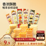 三只松鼠混合口味咔呲脆35g*6 香浓酥脆非油炸小巧轻便休闲膨化零食