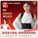 背背佳新E矫姿带端正背部姿势护腰带成人男女隐形挺胸直背-S