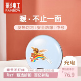 彩虹暖手宝 电热暖手器暖脚暖身暖手宝宝充电（中号）蓝色