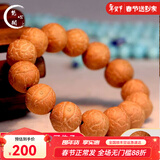 梵心阁 精选尼泊尔凤眼菩提子原籽佛珠手串文玩男士女本命臻品新年礼物 17-18mm