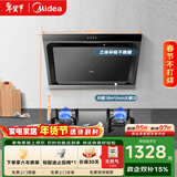 美的（Midea）抽吸排油烟机燃气灶 小户型烟灶套装家用侧吸油烟机 5.0火力燃气灶J30+Q330天然气【套装商品】