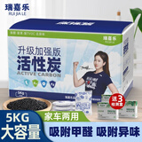 瑞嘉乐活性炭除甲醛新房装修净化甲醛除异味家用室内新车去味竹炭包5kg