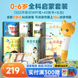 贝灵开放式点读笔幼儿早教0-6岁RAZ通用早教机玩具男孩女孩新年礼物