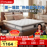 芝华仕5星床垫独立袋装弹簧静音家用乳胶席梦思软硬护脊厚垫明星垫D026 舒睡经典版升级款-1.5*2M 72小时发货（地址详询客服）