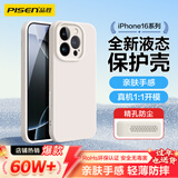 品胜 适用苹果16Pro手机壳 iPhone16Pro柔性液态壳全包防摔抗指纹防磨防震亲肤男女款超薄软壳 古董白