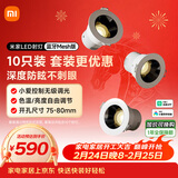米家LED射灯10只装蓝牙调光智能嵌入式射灯控制无级灯具