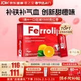 意之宝补铁粉剂贫血补气血女性孕妇Ferrolip铁剂孕期成人儿童20袋