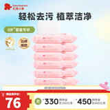 红色小象婴儿洗衣皂宝宝肥皂新生婴幼儿洗衣皂尿布bb皂抑菌去渍去污清洁 清新果香 120g*12块