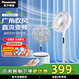 松下（Panasonic）风扇电风扇落地扇 直流变频一级能效家用节能磁吸遥控电扇 柔风定时静音风扇 旗舰【直流变频】F-CW3003C
