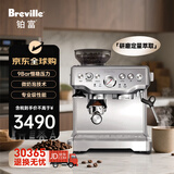 铂富（Breville）BES870 半自动咖啡机 家用意式 研磨奶泡一体式 可拆卸豆仓 16档研磨 锻光银 【国行版本】