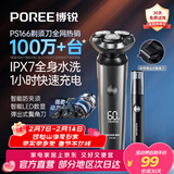 飞科（FLYCO）博锐电动剃须刀男士便携刮胡刀旋转式全身水洗车载快充LED数显三头即插即用须刨送男友情人节礼物 【爆款套装】水洗PS166+鼻毛器