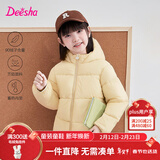 笛莎（DEESHA）童装女童羽绒服2025秋冬新款儿童轻薄羽绒外套中大童女孩外套 浅黄 170 【充绒量：110.6 g】