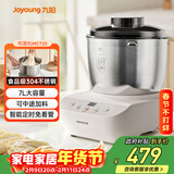 九阳（Joyoung）厨师机和面机家用 揉面机 7L大容量 全自动多功能智能面包面粉发酵醒面M70-MC730