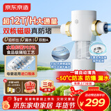 京东京造前置过滤器M2 超12T大通量水动力冲洗家用前置净水器小于40微米防冻防爆0铅压力表监控全屋净水器