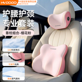 慧多多汽车头枕护腰靠垫车载装饰用品睡觉必备车上凳子脖子背靠腰部支撑