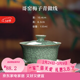 龙泉青瓷哥窑冰裂三才盖碗手工陶瓷功夫茶具喝茶碗手抓泡茶碗耐高温冲茶器 哥窑梅子青做线-礼盒装