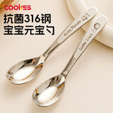 COOKSS儿童勺子宝宝元宝勺316不锈钢辅食勺婴儿训练吃饭汤勺餐具两只装