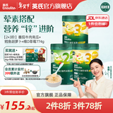 英氏（Engnice）米粉婴儿高铁有机米粉米糊辅食宝宝婴幼儿6个月以上罐装 7-10月2+3荤素搭配3罐 258g*3罐