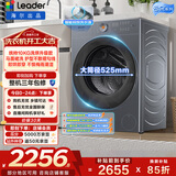 统帅（Leader）海尔出品 云朵滚筒洗衣机带烘干一体 10公斤全自动超薄洗烘一体 京东自营以旧换新补贴HLD659SU1