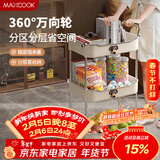 美厨（MAXCOOK）厨房置物架 三层收纳储物架橱柜 网篮拉篮手可移动层架MCZW9585