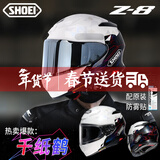SHOEI头盔日本进口Z8摩托车全盔机车街道盔千纸鹤高达男女红蚂蚁X符号 千纸鹤ORIGAMI TC-5 日本进口 L（建议58-59头围）