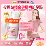 钙尔奇（Caltrate）孕妇钙片女士补钙哺乳期柠檬酸钙孕早中晚期钙片补钙维生素D3 【40天量 60片*2瓶 】 呵护孕妈 孕妇钙