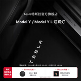特斯拉（Tesla）官方 Model Y / Model Y L 迎宾灯 氛围车门灯装饰前门&后门 前门（一对）