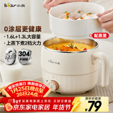小熊（Bear）不锈钢电煮锅 宿舍小锅 小电锅 学生寝室一体泡面火锅 多功能电热锅 0涂层小型1-2人用F12H2配蒸笼