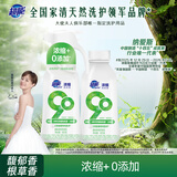 超能自天然浓缩洗衣液 馥郁香根草香 600g+600g 敏感肌适用