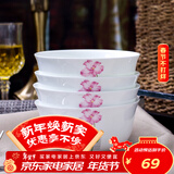 Remec骨瓷花好月圆4.5英寸反口米饭碗4个装 陶瓷碗 汤碗 饭碗小碗