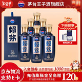 赖茅  【年货送礼】53度酱香型白酒 婚宴送礼 53度 500mL 6瓶 端曲雅韵版整箱装