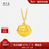 周大生黄金宝宝长命锁吊坠平安金锁挂坠满月周岁礼物 小版(不含链)1.97g